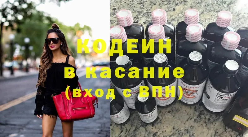 где продают наркотики  Карабаш  Кодеин Purple Drank 