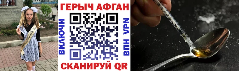 кракен ТОР  Карабаш  ГЕРОИН Афган  хочу наркоту 