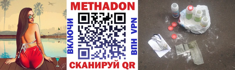 купить наркотики цена  гидра зеркало  МЕТАДОН белоснежный  Карабаш 